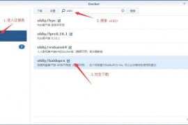 群晖Nas Docker-百度网盘客户端WEB版-安装教程