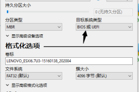 安装ESXi-6.7 U3 停留在loading /bnxtroce.v00解决方法