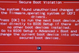 华硕Z79主板黑群晖引导bios报错secure boot violation解决方法
