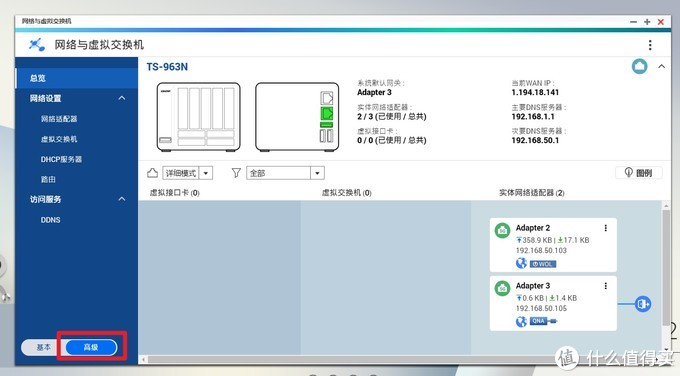 威联通nas虚拟机搭建ledeopenwrt软路由方法