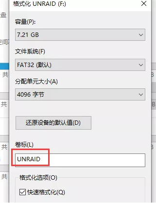 UnRaid 6.12.13 最新稳定开心版下载及使用说明