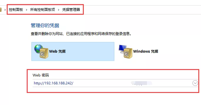 如何删除windows上之前登陆的用户信息凭证方法